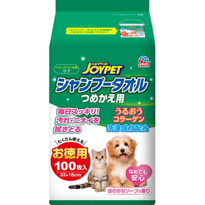 【エントリーでP5倍◆】アースペット シャンプータオル ペット用 詰替 ペット用 ペット用品 まとめ買い ..