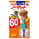 アースペット ペット用 アースノーマット 60取替えボトル ペット用 ペット用品 まとめ買い おまとめ購入 犬用 猫用 トイレ用品 トイレシーツ トイレシート ...