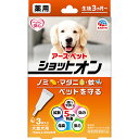 アースペット 薬用ショットオン 大型犬用 3本入り ペット用 ペット用品 まとめ買い おまとめ購入 犬用 猫用 トイレ用品 トイレシーツ トイレシート シャンプ...