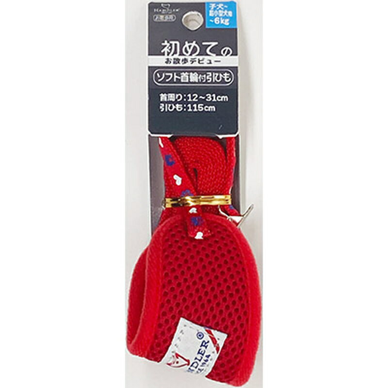 【エントリーでP5倍◆】アースペット ハンドラー パピーハウス首輪付リード 赤 ペット用 ペット用品 ま..