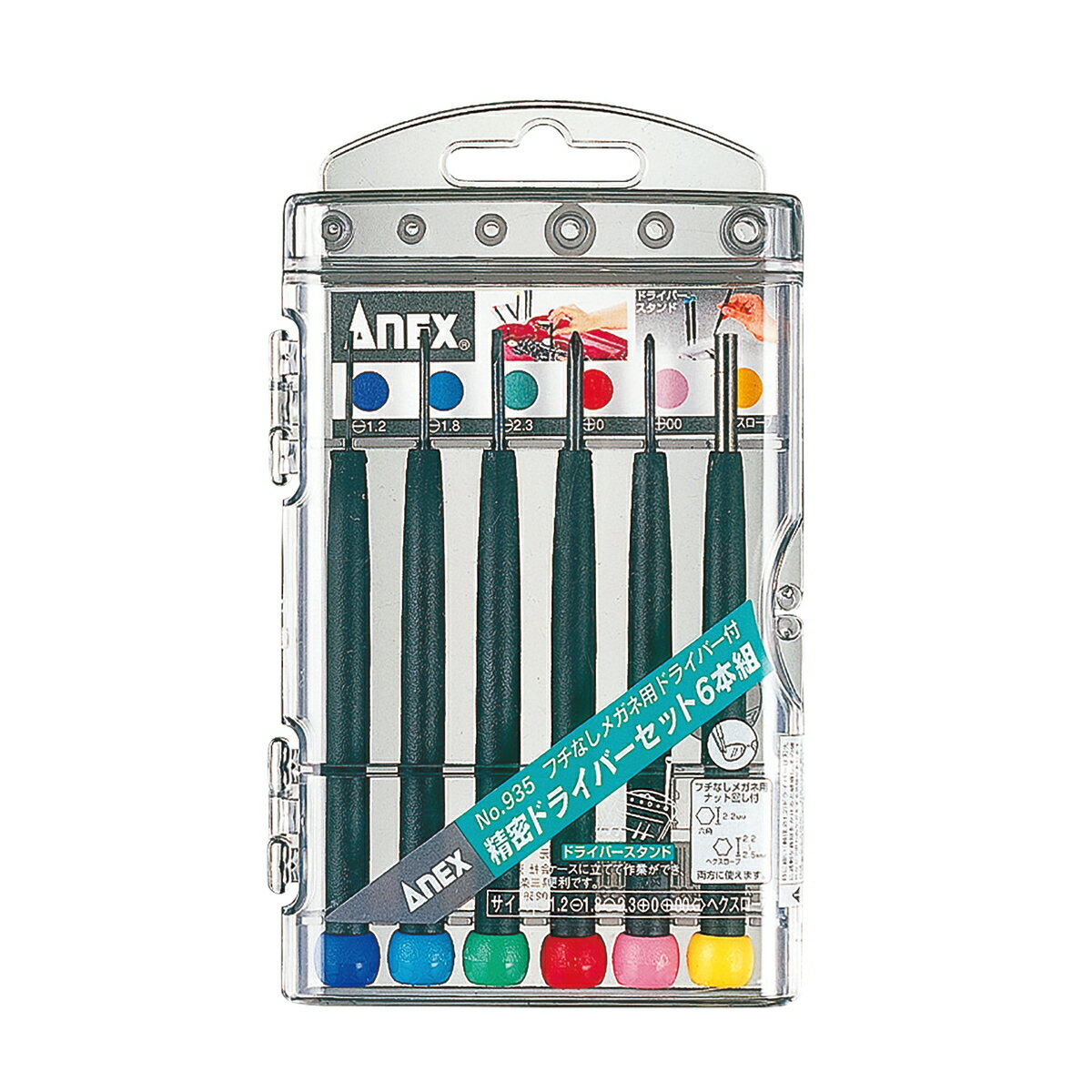 【エントリーでP5倍◆】アネックスツール フチなしメガネ用ドライバ付精密ドライバーセット ドライバー ..