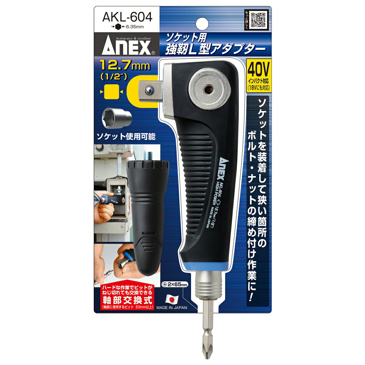 【エントリーでP5倍◆】兼古製作所 ソケット用 強靭L型アダプター 12.7mm（1/2”） ドライバー ビット 工..