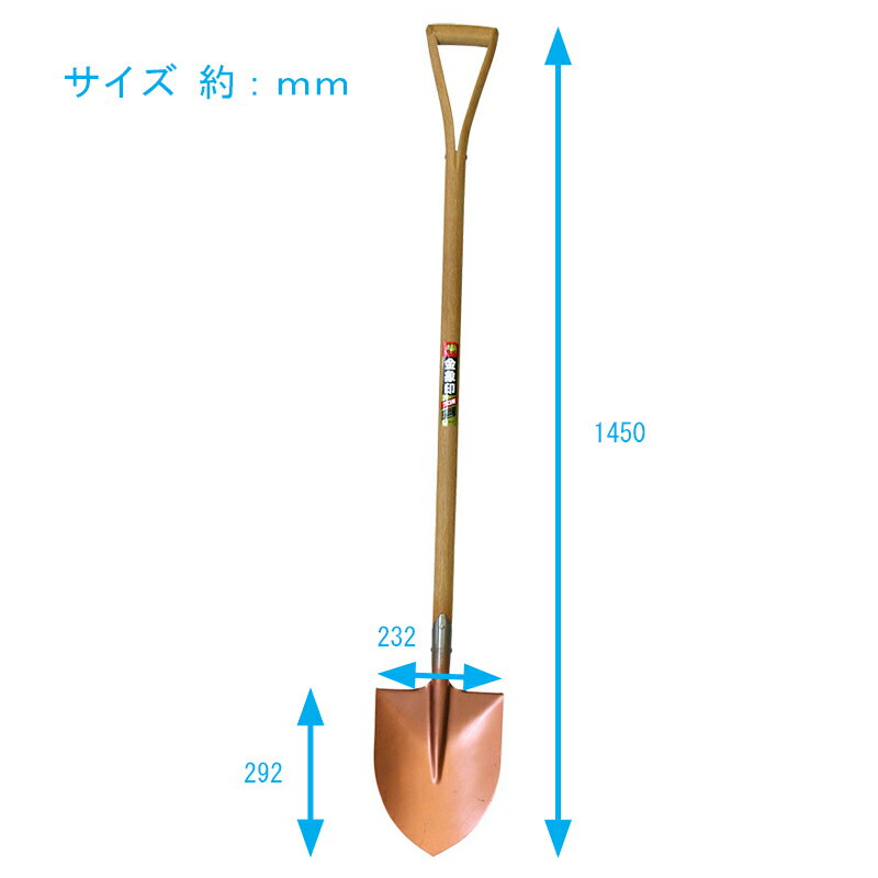 金象 ショベル 丸 Y柄1200 #130