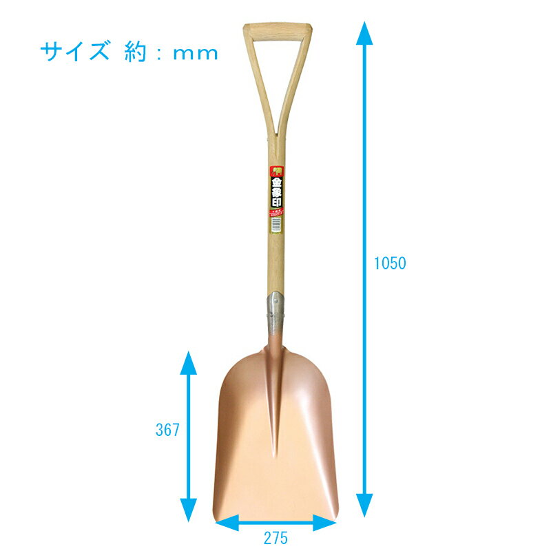 金象 Y柄スコップ #2 #3030