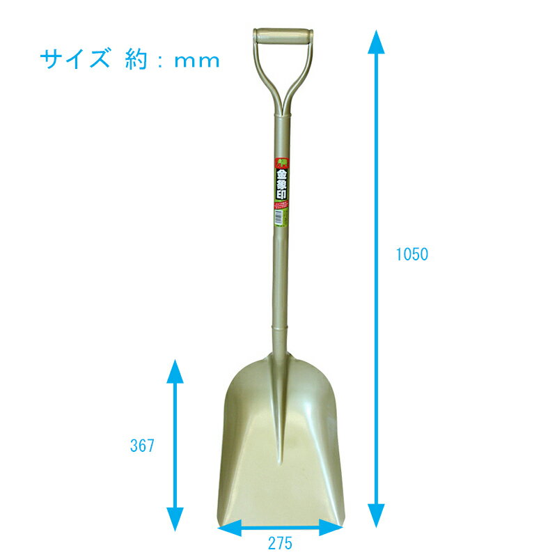 【エントリーでP10倍◆9/1〆】金象 パイプ柄スコップ #2 #3377