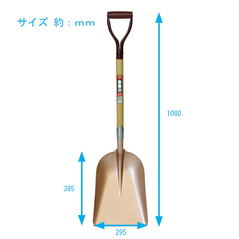 【エントリーでP10倍◆9/1〆】金象 A柄スコップ #3 #3542