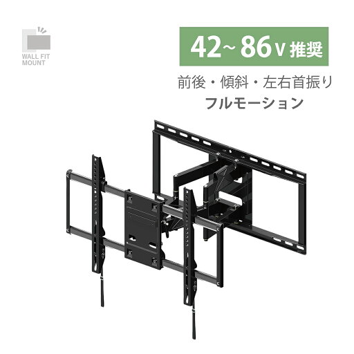 【エントリーでP10倍◆9/1〆】朝日木材 壁掛け金具 フルモーション ブラック テレビ台 テレビスタンド リビング収納 棚 収納 おしゃれ 部品 パーツ FLM-006-BK 【エントリーでP10倍◆9/1〆】朝日木材 壁掛け金具 フルモーション ブラック テレビ台 テレビスタンド リビング収納 棚 収納 おしゃれ 部品 パーツ FLM-006-BK