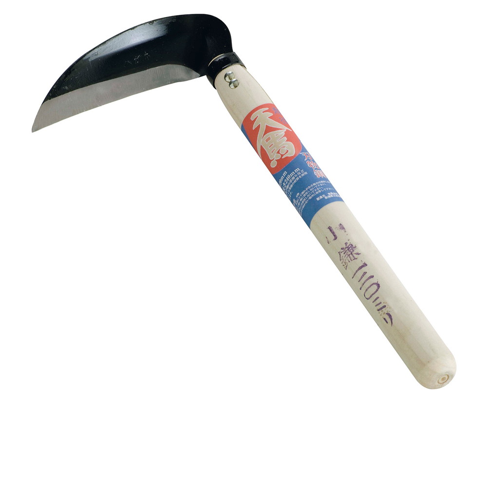 浅野木工所 刃物鋼天馬小鎌120mm 家庭菜園 園芸 農業 農作業 工具 ガーデニング ガーデンアイテム 収穫..