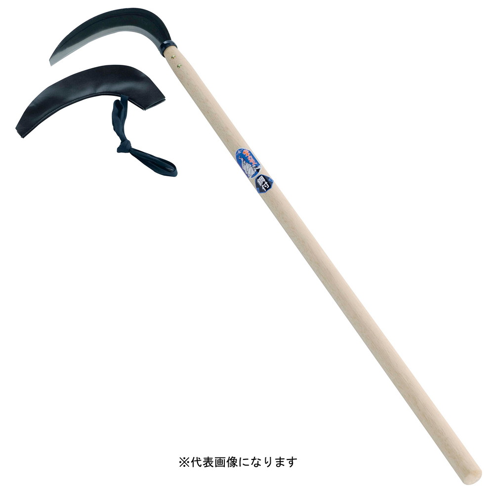 浅野木工所 手打鋼付 造林鎌210x900 家庭菜園 園芸 農業 農作業 工具 ガーデニング ガーデンアイテム ..