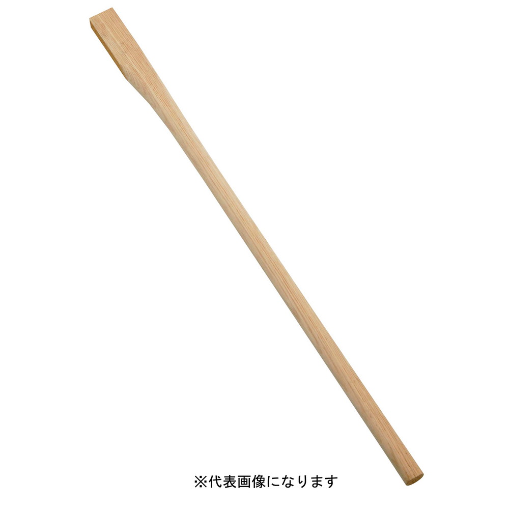 浅野木工所 洋材 唐鍬柄1200mm 家庭菜園 園芸 農業 農作業 工具 ガーデニング ガーデンアイテム 収穫 ..
