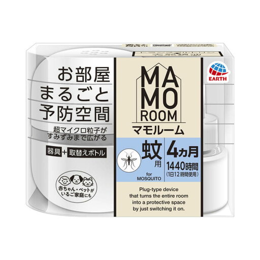 アース製薬 マモルーム 蚊用 4ヵ月用セット 虫よけ 防虫 害虫 殺虫 スプレー 虫除けスプレー 防虫スプレー 害虫駆除 殺虫剤 虫退治 室内用 屋外用 キャンプ 無香料 子供用 アウトドア 虫よけ 防虫 害虫 殺虫 スプレー 虫除けスプレー 防虫スプレー 害虫駆除 アース製薬 マモルーム 蚊用 4ヵ月用セット 虫よけ 防虫 害虫 殺虫 スプレー 虫除けスプレー 防虫スプレー 害虫駆除 殺虫剤 虫退治 室内用 屋外用 キャンプ 無香料 子供用 アウトドア 虫よけ 防虫 害虫 殺虫 スプレー 虫除けスプレー 防虫スプレー 害虫駆除
