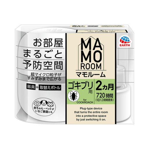 アース製薬 マモルーム ゴキブリ用 2ヵ月用セット 虫よけ 防虫 害虫 殺虫 スプレー 虫除けスプレー 防虫スプレー 害虫駆除 殺虫剤 虫退治 室内用 屋外用 キャンプ 無香料 子供用 アウトドア 虫よけ 防虫 害虫 殺虫 スプレー 虫除けスプレー 防虫スプレー アース製薬 マモルーム ゴキブリ用 2ヵ月用セット 虫よけ 防虫 害虫 殺虫 スプレー 虫除けスプレー 防虫スプレー 害虫駆除 殺虫剤 虫退治 室内用 屋外用 キャンプ 無香料 子供用 アウトドア 虫よけ 防虫 害虫 殺虫 スプレー 虫除けスプレー 防虫スプレー