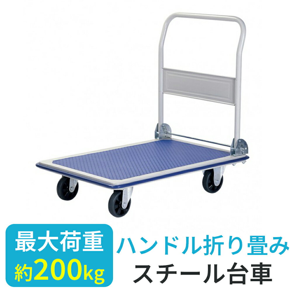 楽天市場】ph-3001 台車の通販 楽天市場】ph-3001 台車の通販