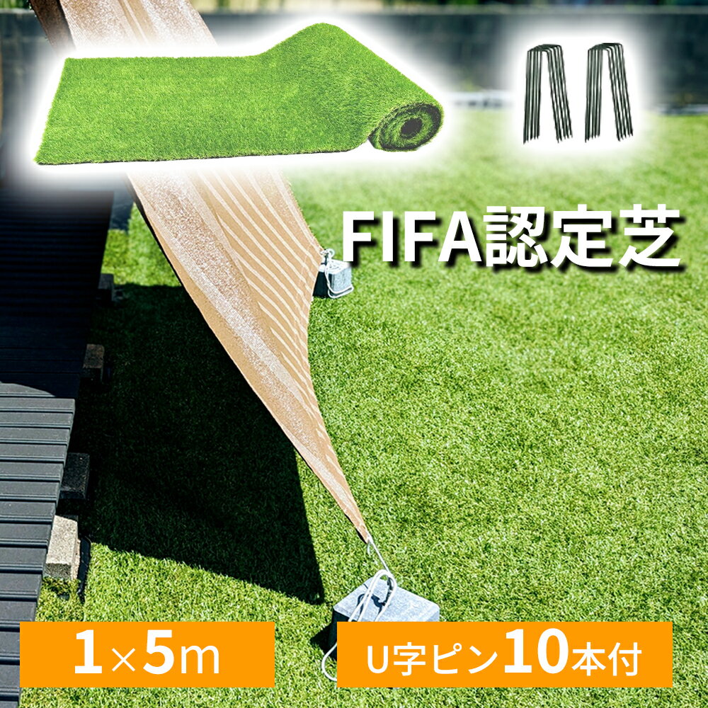 ［エントリーでP10倍］FIFA認定工場で生産されたリアルな人工芝 人工芝 10m 芝丈28mm 高耐久 高密度 4種の芝糸 人工芝生 防草シート 庭 ガーデニング ガーデン 人工芝ロール U字ピン 芝生 水はけ 水抜き穴(4)