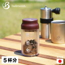 5杯分コーヒー豆が入る ベルモント belmont OUTDOOR コーヒーキャニスター SOLO アウトドア バーベキュー BBQキャンプギア 登山 バーベキューグッズ 保存容器 コーヒー豆収納 豆収納 フードストッカー コーヒー豆 乾物 ストッカー フードキーパー 持ち運び容器(4)