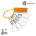 【ポイント10倍】ストリンガー ベルモント belmont ストリンガー100ロープ付セット5pcs 釣具 釣り道具 釣り具 釣具 フィッシング 釣り ルアー ...