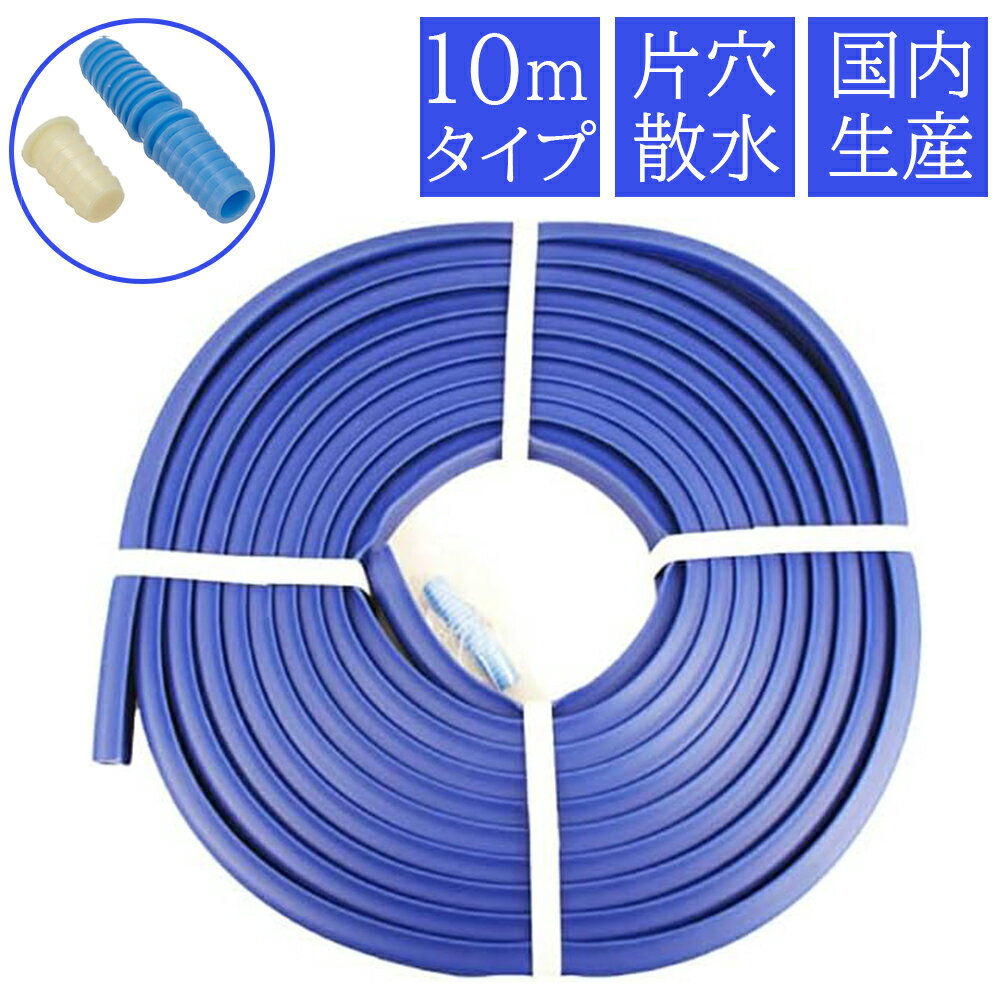 【クーポン配布中】大研化成工業　家庭用融雪プロテクター　10m　両面穴　KUP-10W