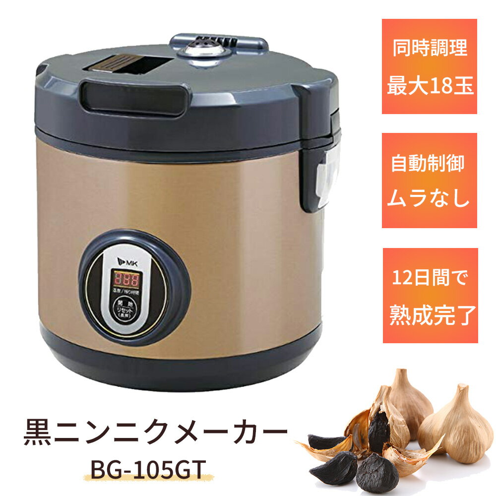 楽天市場】エムケー精工 黒にんにくメーカーの通販 楽天市場】エムケー精工 黒にんにくメーカーの通販