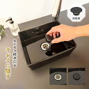 【ポイント10倍】カクダイ ガオナ 排水穴カバー 日本製 国産 排水口 穴隠し 化粧キャップ ブラック 黒 洗面 トイレ 手洗 樹脂 店舗 GA-MG061
