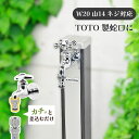 【ポイント10倍】カクダイ GAONA TOTO水栓用ネジ口金 交換用 ワンタッチ ホース 取り付け 接続 カップリング 金属製 W20山14 ジョイント 日本製 GA-QA053 ガオナ