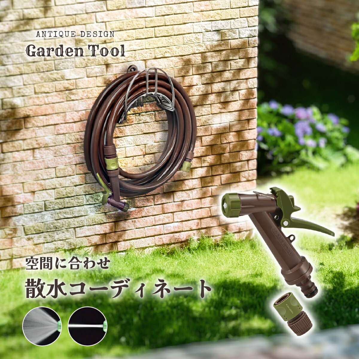 【エントリーでP5倍◆】カクダイ ガオナ 散水ノズル 切替2種類 ウォーターガン ワンタッチ接続 コンパクト 水やり 洗車 掃除 GA-QB018 カクダイ GAONA 水周り関連 水周り用品 配管資材 DIY 日用品 工事用品 管工機材