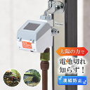 【ポイント10倍】カクダイ ガオナ ソーラー発電潅水コンピューター 自動 散水 タイマー 水やり 凍結防止 ガーデニング GA-QE018 カクダイ GAONA 水周り関連 水周り用品 配管資材 DIY 日用品 工事用品 管工機材 水道配管資材 水栓