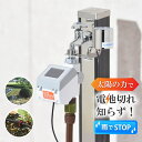 【ポイント10倍】カクダイ ガオナ ソーラー発電潅水コンピューター 自動 散水 タイマー 水やり 雨センサー ガーデニング GA-QE019 カクダイ GAONA 水周り関連 水周り用品 配管資材 DIY 日用品 工事用品 管工機材 水道配管資材 水栓