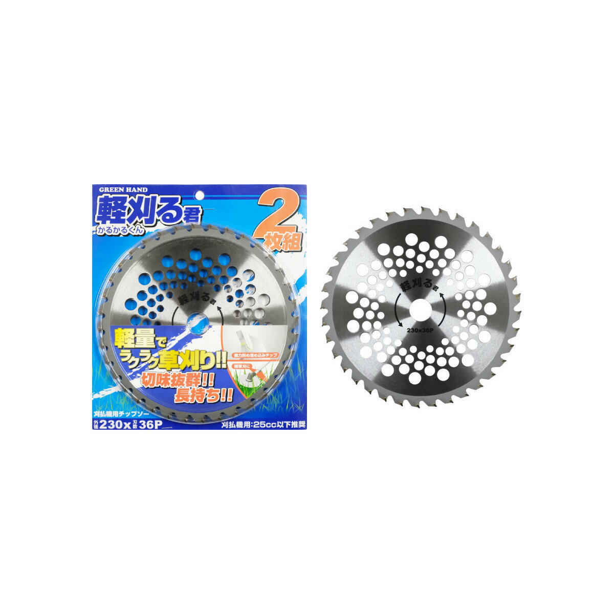 【エントリーでP5倍◆】軽刈君 刈払機用チップソー 230mm 2p ガーデニング DIY 庭づくり ベランダ 観葉..