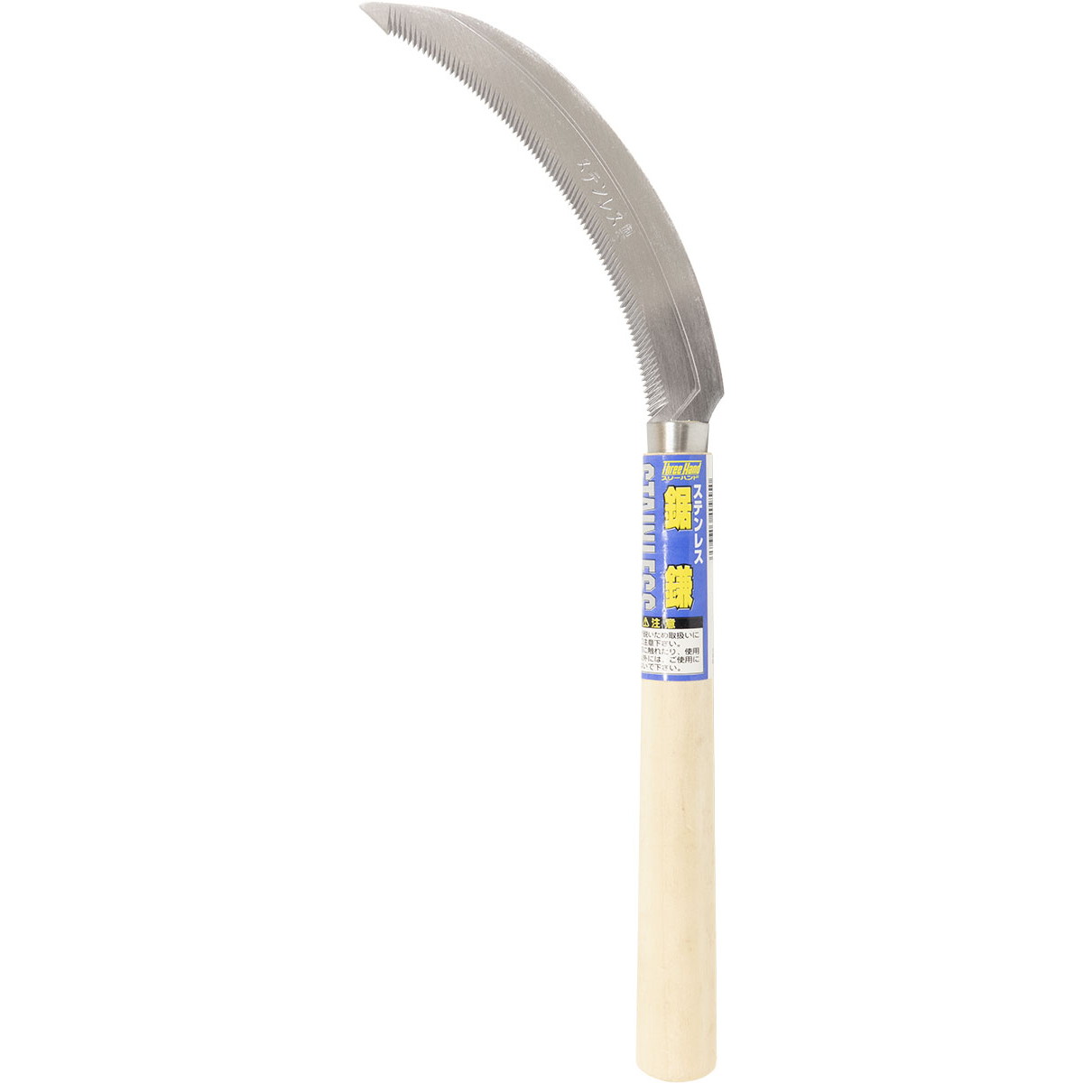 【エントリーでP5倍◆】片山 #605060 TH ステン 鋸鎌 ガーデニング DIY 庭づくり ベランダ 観葉植物 イ..