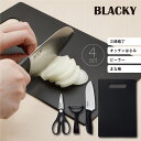 ブラッキー包丁 まな板 ピーラー キッチンはさみ 調理セット セット 簡単 自宅 料理教室 実習 キッチン用品 安全 手軽 便利 新生活