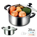 【エントリーでP10倍◆】クレール 両手鍋20cm ステンレス シンプル 両手鍋 IH ガス 調理器具 内面ミラー 機能的 ガラス蓋 キッチン用品 新生活