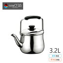 ニュークラス やかん 薬缶 3.2L ステンレス シンプル 定番 ガス火 IH お湯 沸かす 沸騰 広口 キッチン用品