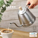 コーヒードリップポット 1.2L 珈琲 ドリップケトル IH対応 直火対応 コーヒーケトル コーヒーポット madeintsubame 燕三条 珈琲ポット 細口...