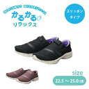 【エントリーでP10倍◆9/1〆】【選べる2カラー】スリッポン スニーカー 22.5〜25.0cm 紐なし シューズ 靴 ウォーキング 運動 スポーツ お出かけ...