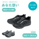 【エントリーでP10倍◆9/1〆】【選べる2カラー】スリッポン スニーカー 24.5〜28.0cm 靴 シューズ 散歩 お出かけ 運動 作業用 普段使い デイリ...