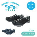 【エントリーでP10倍◆9/1〆】【選べる2カラー】スリッポン スニーカー 24.5〜28.0cm シューズ 靴 散歩 お出かけ 運動 作業用 普段使い デイリ...
