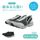 【ポイント10倍】【選べる2カラー】スニーカー 22.5~26.5cm センターファスナータイプ シューズ 靴 散歩 お出かけ 運動 介護用 普段使い デイリー使い 日常使い カラー別 サイズ別 ウォーキング リラックス 歩行 サポート あなた想いシリー
