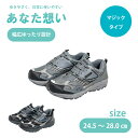 【エントリーでP10倍◆9/1〆】【選べる2カラー】紳士スニーカー 24.5〜28.0cm マジックテープ シューズ 靴 散歩 お出かけ 運動 介護用 普段使い...