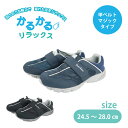 【エントリーでP10倍◆9/1〆】【選べる2カラー】紳士スニーカー 24.5〜28.0cm 甲ベルト マジックテープ シューズ 靴 散歩 お出かけ 運動 スポー...