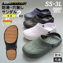 【エントリーでP10倍◆10/1〆】楽天ランキング1位【防滑でお仕事最適!】サンダル クロックス 滑らない 防水 防塵 ゴム サボ クロッグ 靴 くつ 業務用 仕事 厨房 室内履き ユニフォーム 内履き 介護 病院 軽量 軽い 疲れない 穴なし 幅広 甲