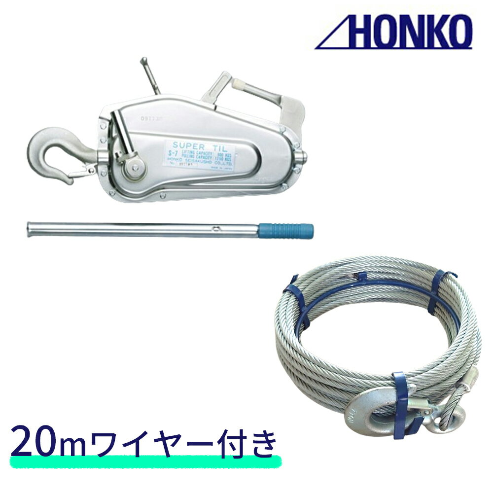 【エントリーでP5倍◆】【ワイヤー20mセット】 スーパーチル チル ウィンチ 日本製 国産 引抜き式 二重..