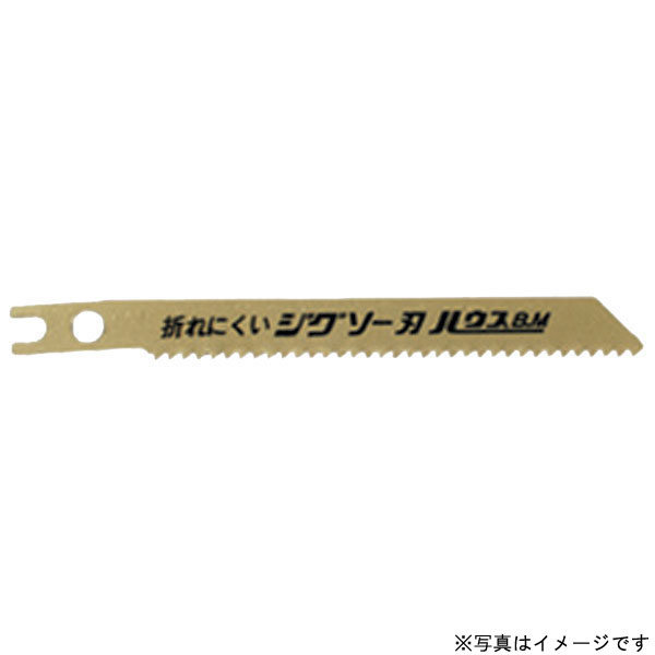 【エントリーでP5倍◆】ハウスBM H-1125 バイメタルハイスジグソー替刃 (5枚) 電動工具 刃物 工具 部品 ..