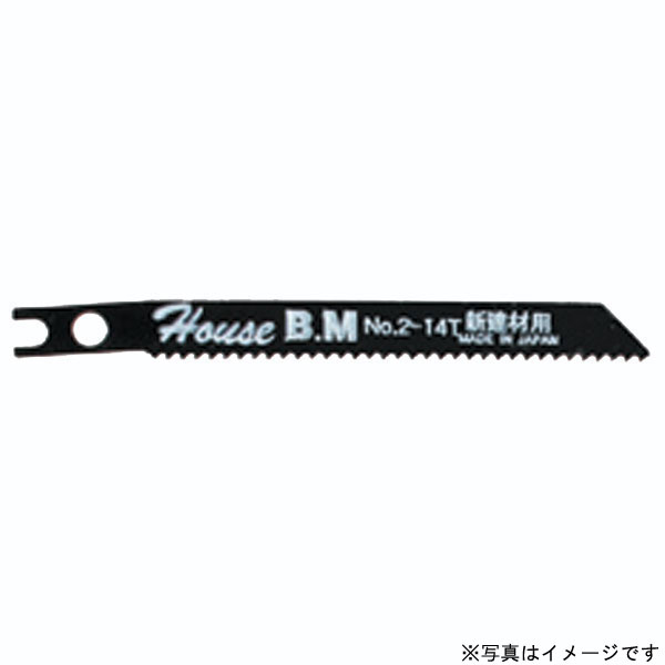 【エントリーでP5倍◆】ハウスBM No2-14 兼用ジグソー替刃 電動工具 刃物 工具 部品 パーツ ドリル アク..