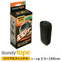 【ポイント10倍】【現品限り大特価!】 ジット リペア&フィックス(オールマイティタイプ)2.5×100 現品限り 激安セール 特価 最安値 限定価格 大特価 在庫処分 割引 格安 現品限り 激安セール 特価 最安値 限定価格 大特価 在庫処分 割引 格