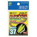 【現品限り大特価!】 ルミカ A15112 あなご天国 37 現品限り 激安セール 特価 最安値 限定価格 大特価 在庫処分 割引 格安 現品限り 激安セール ...