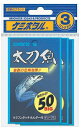 【エントリーでP10倍◆9/1〆】【現品限り大特価!】 ルミカ A16005 太刀魚 50 セット 現品限り 激安セール 特価 最安値 限定価格 大特価 在庫処...