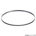 【ポイント10倍】【現品限り大特価!】 ハウスビーエム PB-2750C4/6 ポータブルバンドソーブレード 現品限り 激安セール 特価 最安値 限定価格 大特...