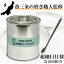 【エントリーでP10倍◆】燕三条の磨き職人監修 金属磨き 磨き粉 超細目 100g #12000相当 光沢 金属 研磨..