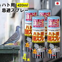 【4本セット】 まとめ買い イカリ スーパーハトジェット 420ml 害獣 忌避剤 ハト ベランダ 日本製 ハト除け 鳩除け 鳥除け 巣 糞 フン 忌避 スプレ...