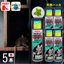 【ポイント10倍】【5本セット】 まとめ買い イカリ ねずみがいやがるスプレー 320ml 害獣 忌避剤 ねずみ スプレー 天井裏 床下 ネズミ撃退 ネズミ嫌が...